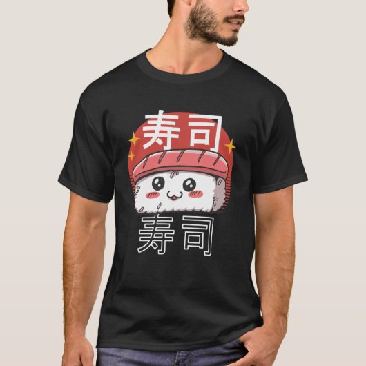 すし日本のの日 Tシャツ (正面)