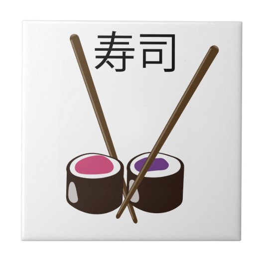 すし日本の箸 タイル (正面)
