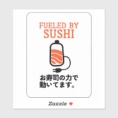 すし日本の電池のフードユーモア シール (シート)