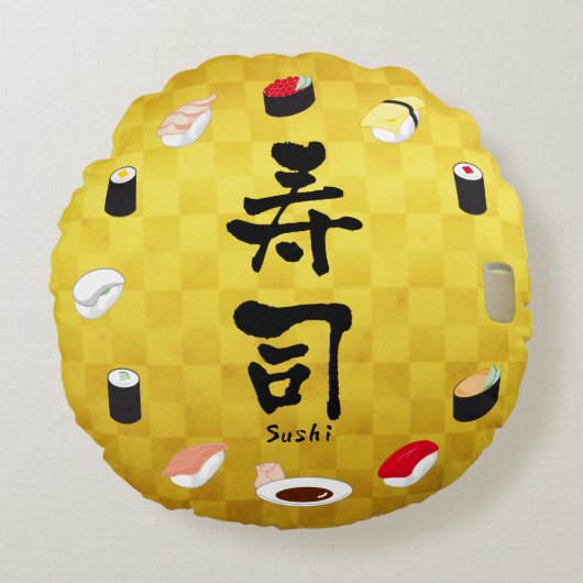 すし(日本の書道) ラウンドクッション (正面)