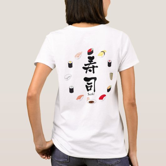 すし(日本の書道) Tシャツ (裏面)