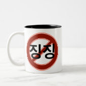 すすり泣くこと ツートーンマグカップ (左)