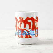 すてきなMammaBASILデザインのマグカップ! コーヒーマグカップ (中央)