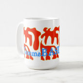 すてきなMammaBASILデザインのマグカップ! コーヒーマグカップ (正面左)
