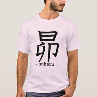 すばる漢字 Tシャツ
