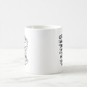 すべてあなたの不安を – ペテロの手紙Ⅰ 5章7節 聖書の詩 コーヒーマグカップ (中央)