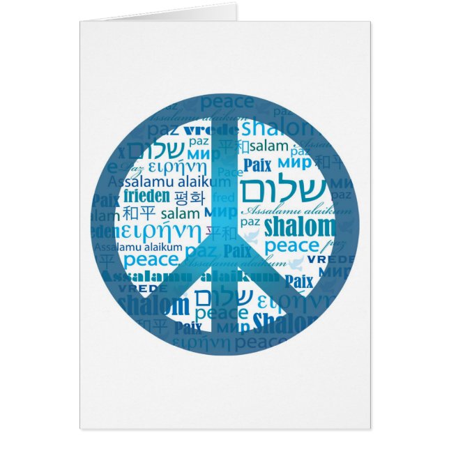 すべてのための平和 (正面)