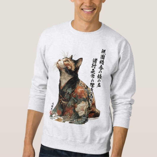 「すべてのものは変化する」日本風キモノ猫アート スウェットシャツ (正面)