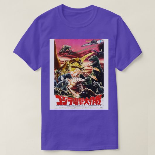 すべてのモンスターを破壊2 Tシャツ (デザイン正面)