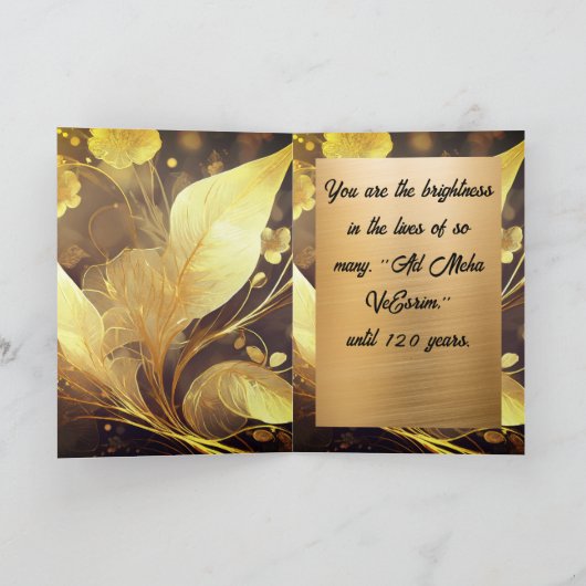 すべてのユダヤ教の行事に対応、5 x 7インチの折りたたみ式グリーティングカード カード (内部)