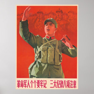 すべての中国の革命赤軍！プロパガンダ ポスター