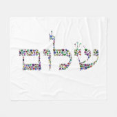 すべての色の宝石で作られたシャロム フリースブランケット (正面(横))