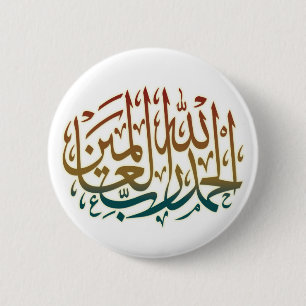 すべての賞賛はアラーAlhamdulillah-アラビアcが原因です 缶バッジ