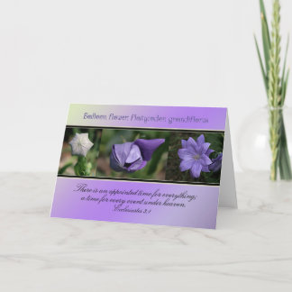 すべての項目に対して指定された時間 カード