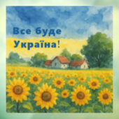 すべてはウクライナのために！ ウィンドウサイン (シート3)