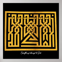 すべて神に属す |アラビア語#20 ポスター