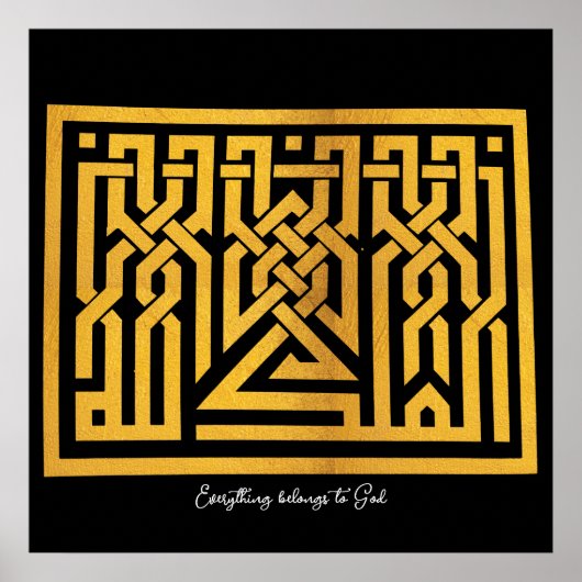 すべて神に属す |アラビア語#20 ポスター (正面)