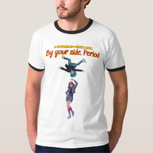 ずっとそばに。 Tシャツ (正面)