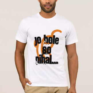 そうJoの幹Nihal… Tシャツ