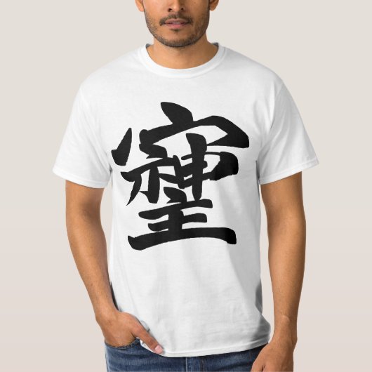 そしじ Tシャツ (正面)
