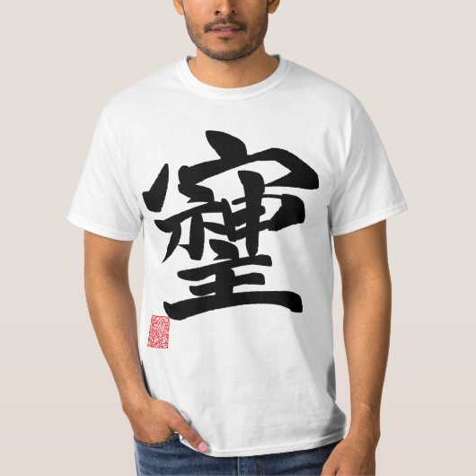 そしじ Tシャツ (正面)