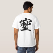 そしじ Tシャツ (裏面フル)