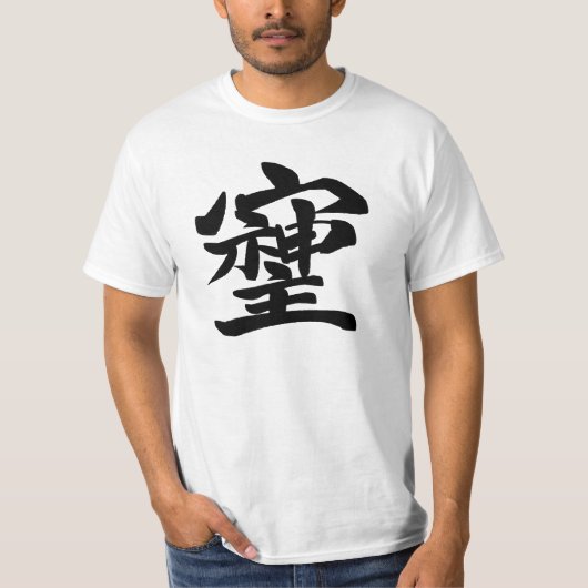 そしじ Tシャツ (正面)