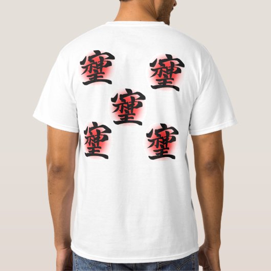 そしじ Tシャツ (裏面)