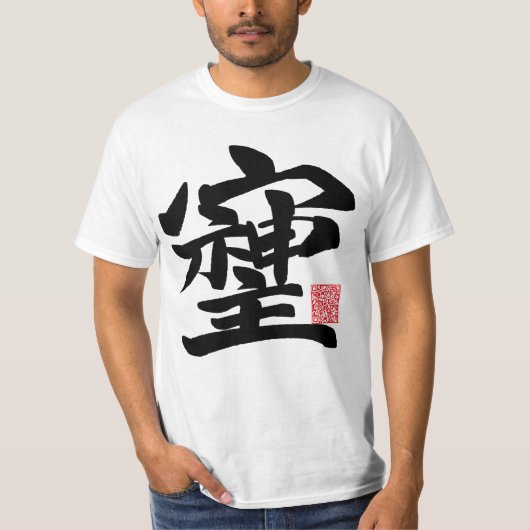 そしじ Tシャツ (正面)