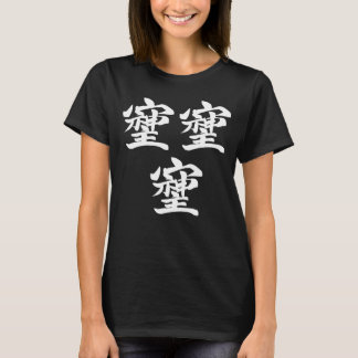 そしじx3 tシャツ