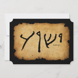 ......そして汝は彼の名を「イェスワ」と呼ぶべきだ