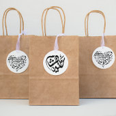 「そして私たちはペアであなたを作ったエレガント」 ラバースタンプ