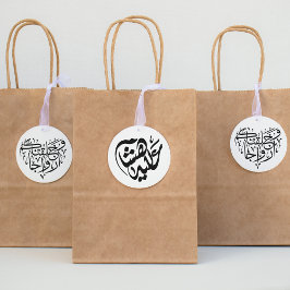 「そして私たちはペアであなたを作ったエレガント」 ラバースタンプ