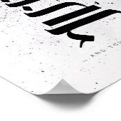 そして、あなた方は愛すべきだ。 ,ואהבת ，ヘブライ書 ポスター (角)