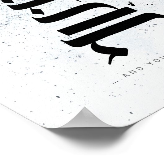 そして、ヘブライ書を愛すべきだ ポスター (角)