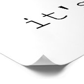 その日の皆さんの民主化メッセージ ポスター (角)