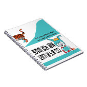 その時に猫の遠くに韓国語の ノートブック (右側)