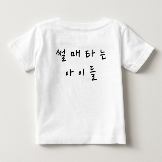 そり子ども ベビーTシャツ (裏面)