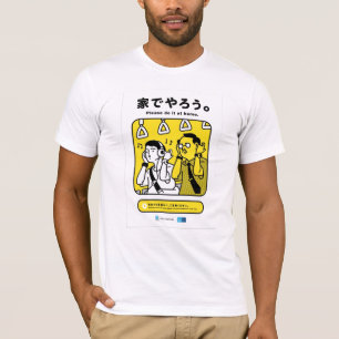 それを(音楽) -日本のな地下鉄家庭でして下さい Tシャツ