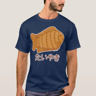 たい日本の焼き魚型ケーキフェスティバル食品 Tシャツ