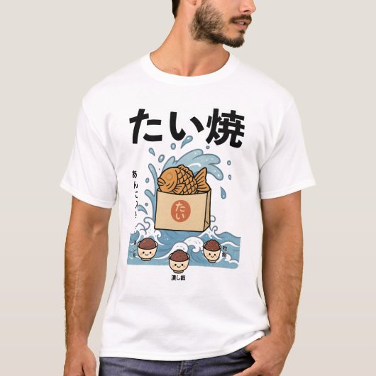 たい焼き - 和食 Tシャツ (正面)