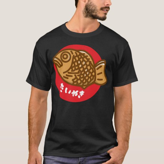 たい焼 Tシャツ (正面)