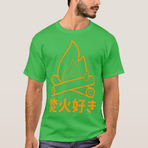たき火の愛好家ソロのキャンピングアドベンティおもしろいー Tシャツ