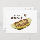 たこ焼きタコ団子はがき ポストカード (正面/裏面)