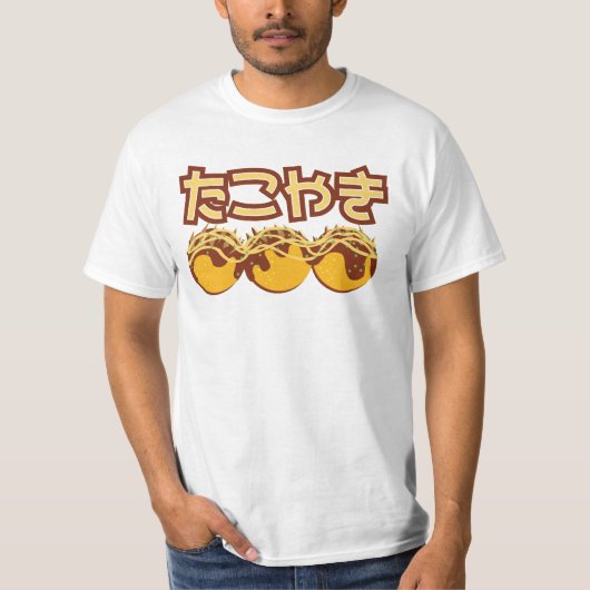たこ焼き グラフィックTシャツ Tシャツ (正面)