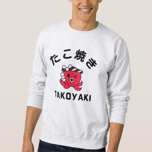 たこ焼き スウェットシャツ (正面)