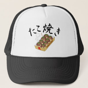 たこ焼 キャップ