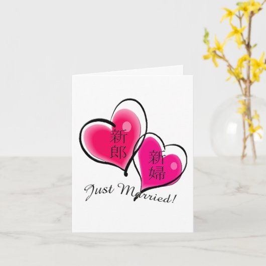 たった今結婚しましたグリーティングカード カード (黄色い花)