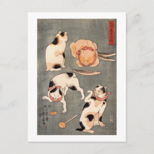 たとえ尽の内(上)、国芳 日本の猫(1)、国芳、浮世絵 ポストカード (正面)