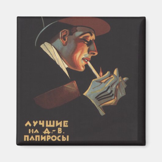 たばこ最高の マグネット (正面)